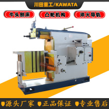 BC6063牛头刨床普通刨削机床BC6063中小零件平面刨削加工专业厂家