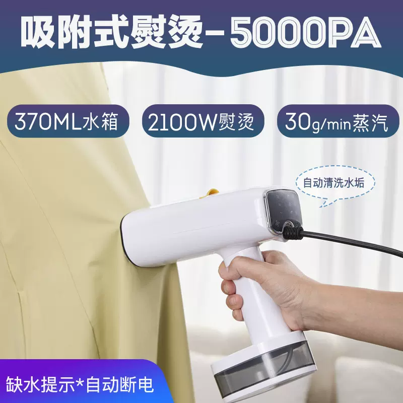 新品外贸触控式吸附式家用便携式手持挂烫机服装店熨斗蒸汽熨烫机