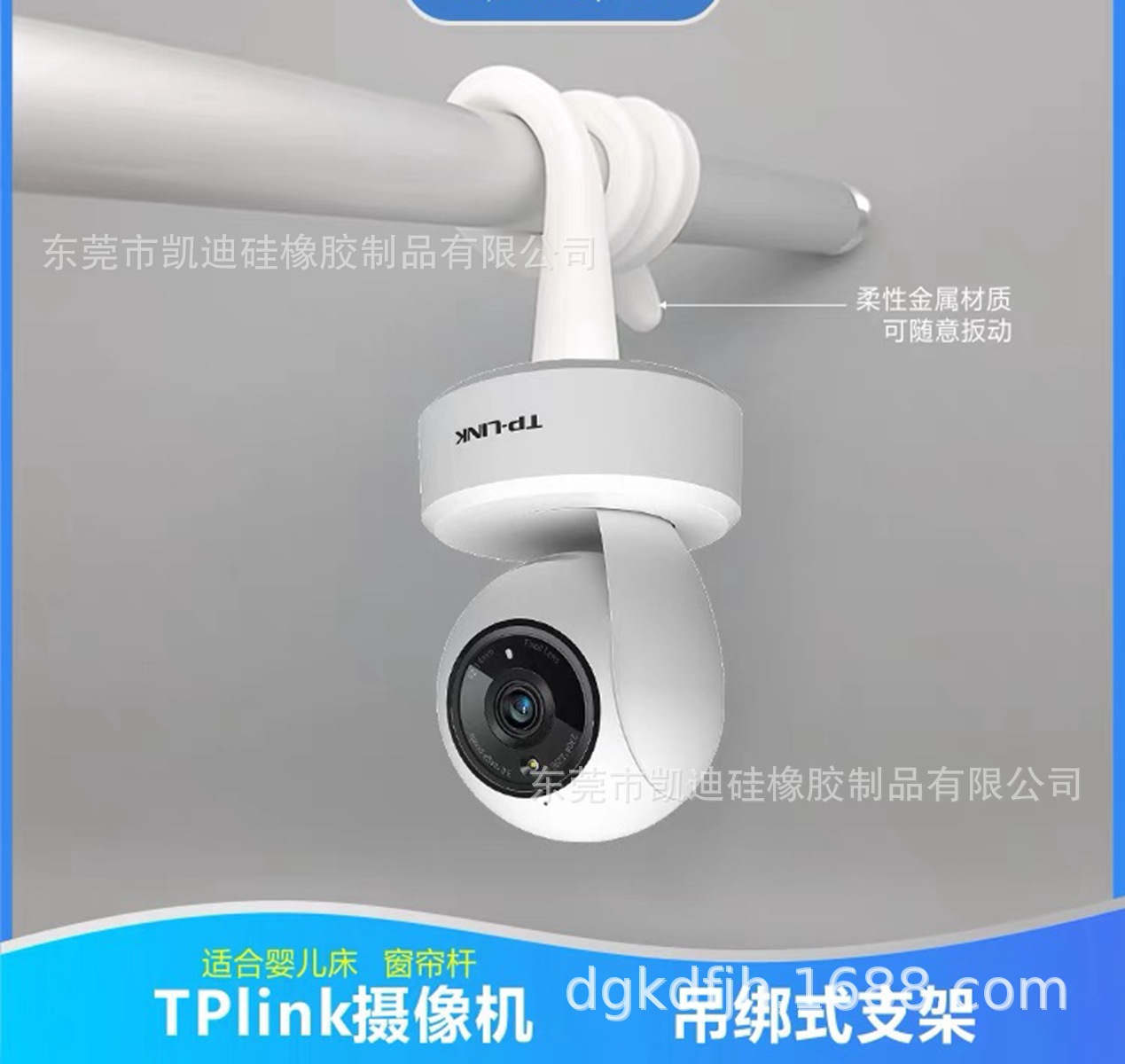 婴儿车监控支架 硅胶+五金 任意弯曲 随处可固定 带1/4 M6 螺丝