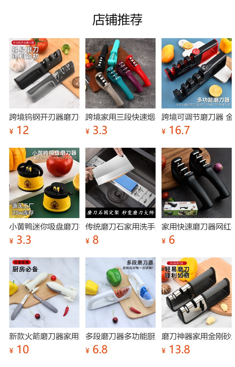 预览状态下无法点击,发布后,可点击跳转到对应的商品页面