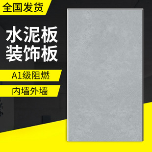 Cement Board Decorative Panel, Exposed Concrete Board, Meiyuan Aite Board, Cement Decorative Board, Fiberboard, Carved Grooved Board