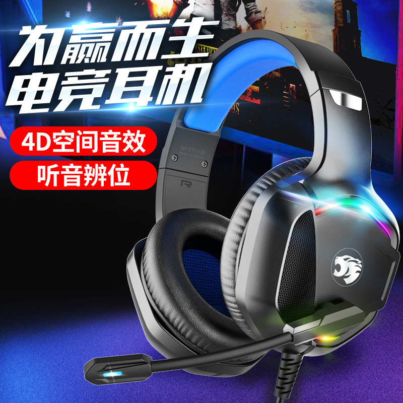 クロスボーダー専用ヘッドセット eスポーツ ゲーム ヘッドセット 有線ラップトップ専用ヘッドセット 工場卸売|undefined