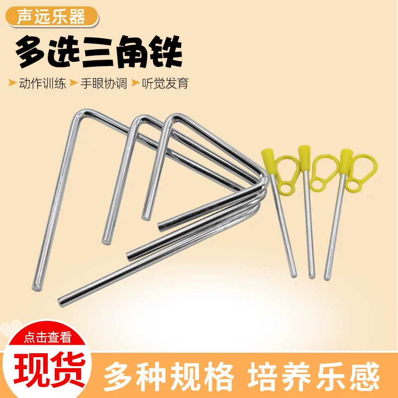 School professional percussion instruments for kindergarten, increased thickness