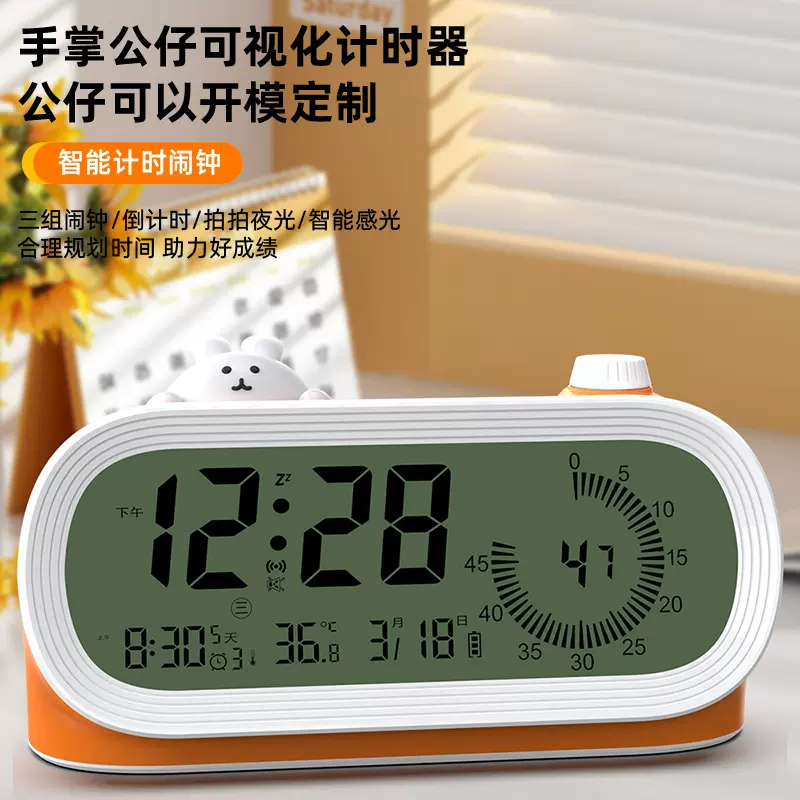 手掌公仔可视化智能计时闹钟拍拍夜光智能感光计时器新款智能时钟