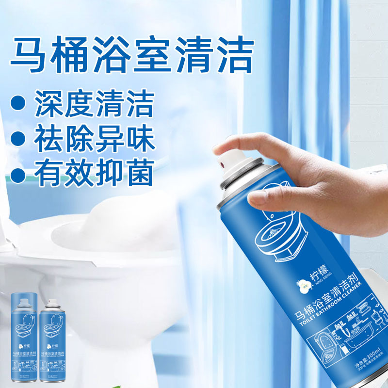 浴室洗浄剤家庭用トイレ共通洗浄多機能泡ムーストイレ洗浄剤は汚れを強力に除去する|undefined