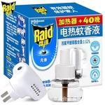 批发雷达电热蚊香液驱蚊液一器1液家用无香电蚊香补充装加热器