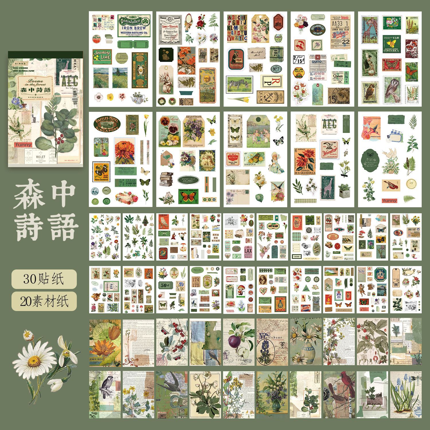 Xinmo material esta vez y su serie retro diario artístico decoración básica base de papel 50 piezas en 4 tipos