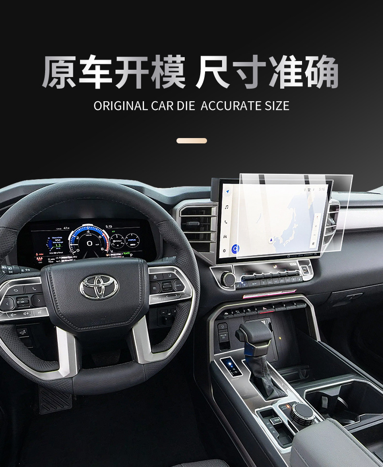 Applicable to 24-25 Toyota Sequoia/Tantu Screen Tempered Film Interior Protective Film Central Control Film Automotive Products