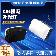 C05 写真補助光ポータブルライブブロードキャスト写真撮影照明インターネット有名人の美容と若返りハンドヘルド LED ポケットライト