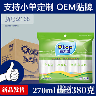 otop�����һ���Ա�������ˮ��͸�����ձ����ò;�2168Ӳ����΢��