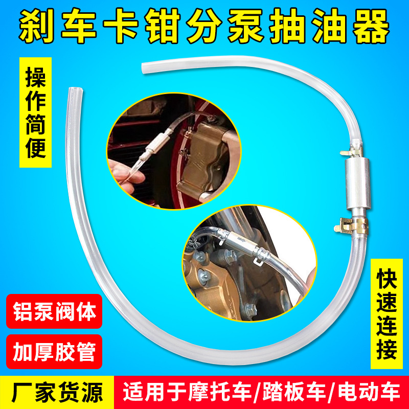Motorcycle gas pipe brake caliper oil drainage oil guide pipe oil…