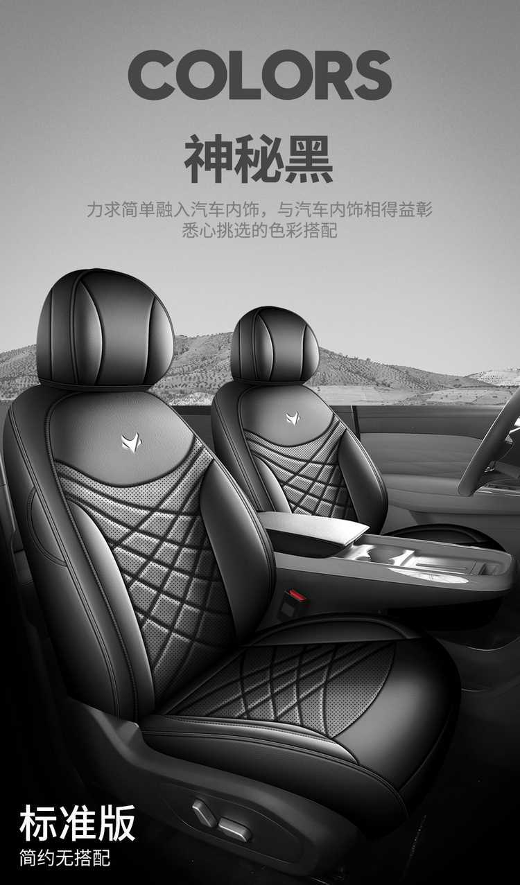 Suitable for Jihu T1, this is a full-coverage, breathable leather seat cover designed for the 2025/2026 model year, providing all-season comfort