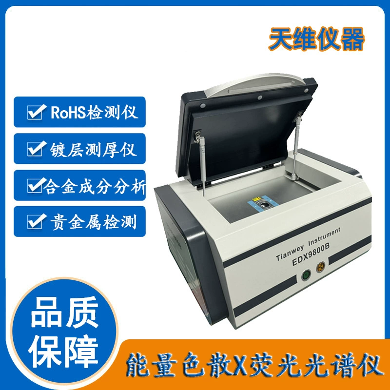 Прямые продажи с фабрики EDX9800b, игрушка для обнаружения тяжелого металла, флуоресцентный спектрометр для обнаружения металла, Шэньчжэнь rohs1.0