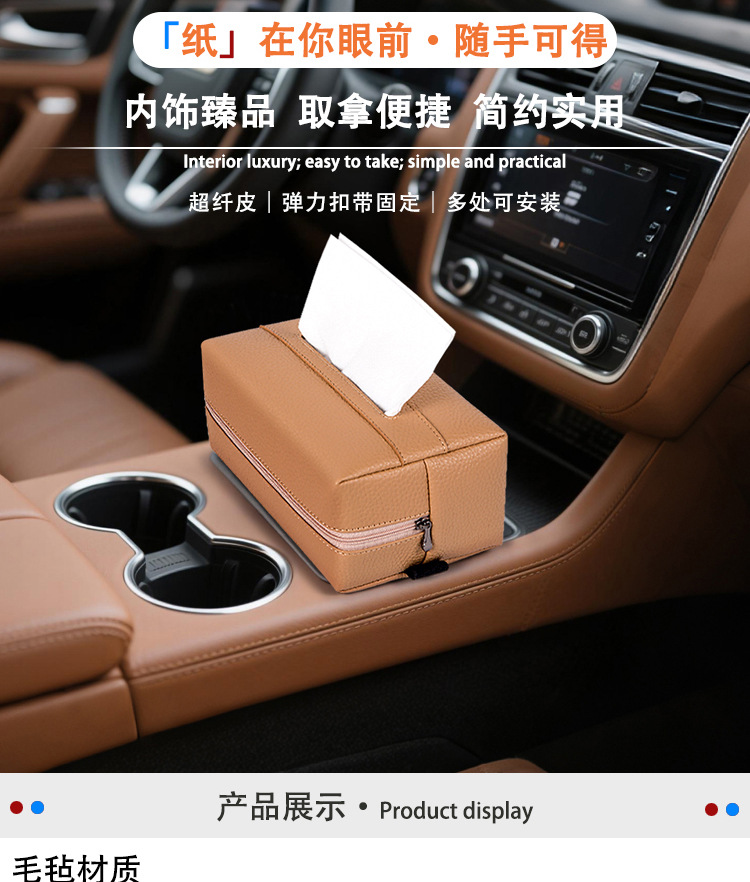Car Interior Supplies Tissue Box Felt Car Tissue Box Hanging Seat Back Paper Bag High-End Tissue Storage Box