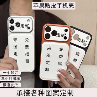 ����DIY��׃�NƤ�O��17���o���O��16PM�֙C���羳���QiPhone14Pro