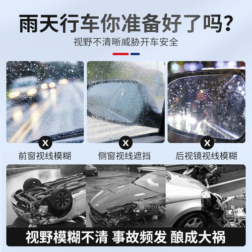 Glass rainproof agent defogger car windshield long-lasting defogger rearview mirror rainproof spray water repeller