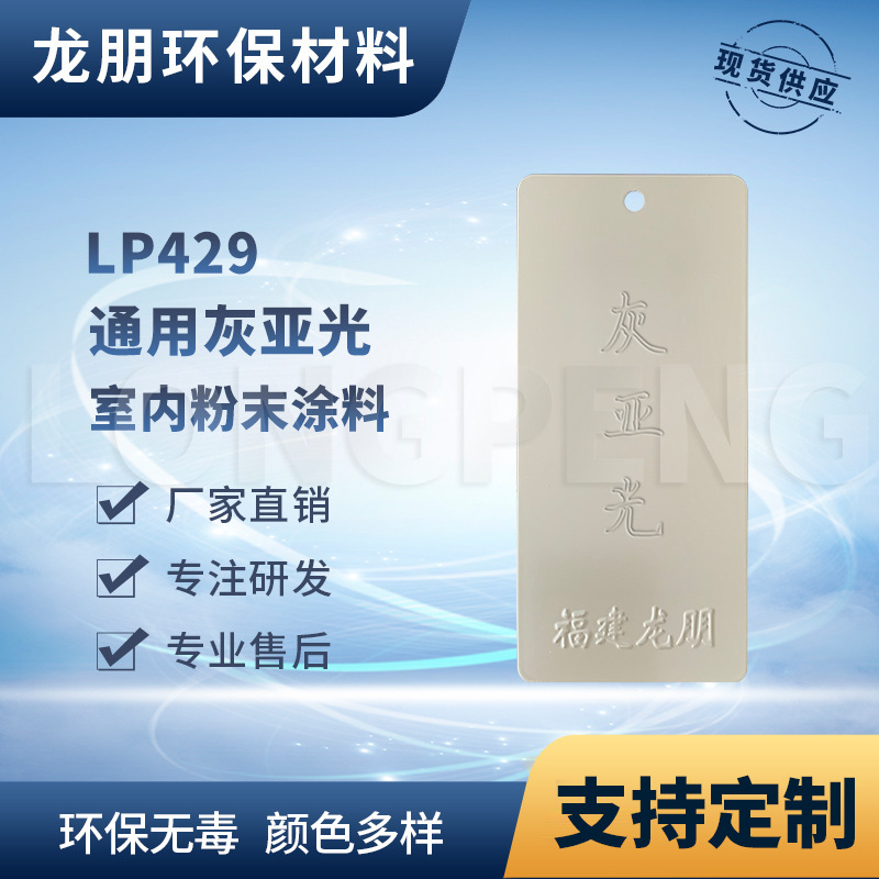 喷涂塑粉供应 灰亚光 户外表面静电喷涂粉末 静电防腐防锈塑粉