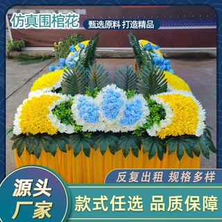 高档围棺花 仿真花花艺不锈钢折叠支架收纳方便殡葬用品隆景工艺
