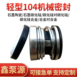 机械密封件;其他密封件