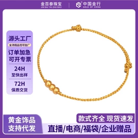 黄金手饰;黄金项饰;金属工艺品