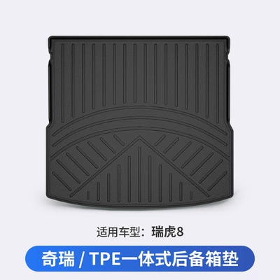 Trunk Mat 8, Arrizo 8, iCAR - chery-tiggo-8-vehicle-specific