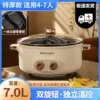 [Flagship version thickened inner pot] 7.0L (Yuanyang hot pot) double flavor