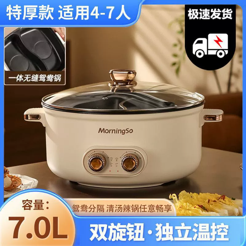 Котел Юанъян (Yuanyang) бытовой кастрюля, горячая кастрюля, все-в-одном, большая емкость, мощная подзарядка, электрическая горячая кастрюля, многофункциональная двойная регулировка, маленькая электрическая готовящая кастрюля