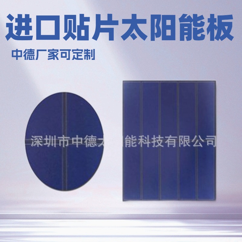 SML贴片太阳能板 sunpower小型太阳能电池板 2V太阳能充电板