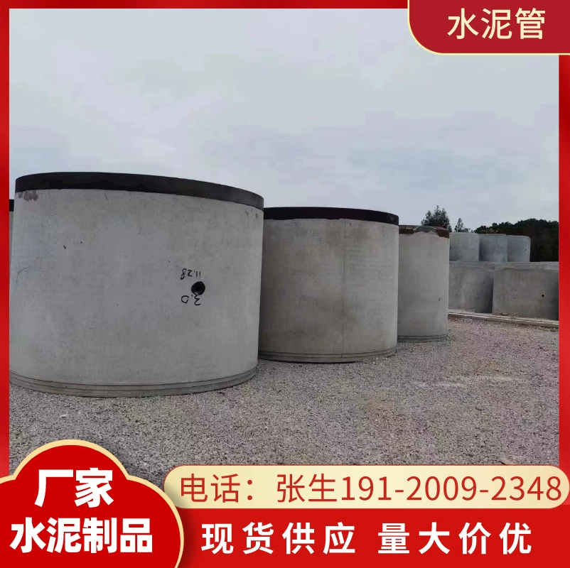 [Источник производителя] Вторичный железобетонный трубопровод III F-образный стальной ребро бетонный потолок трубы DN3000