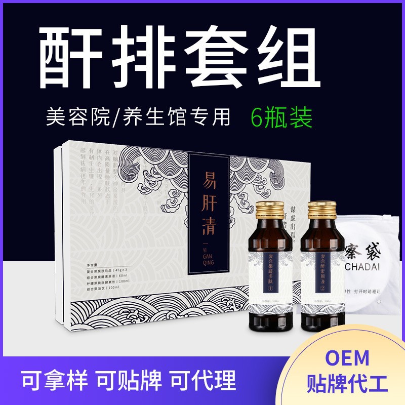 美容院套组产品 综合酵素原液诺丽果孝素饮品水果酵素粉 现货批发