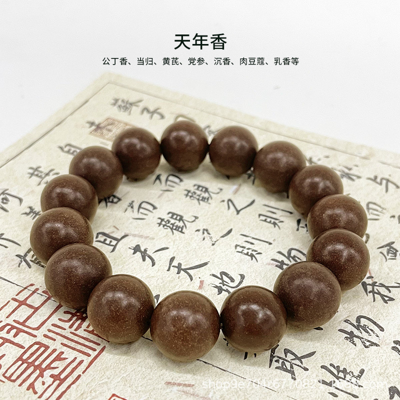 小红书同款中药手串天然古法合香珠夏季驱蚊避虫持久散香文玩佛珠|undefined