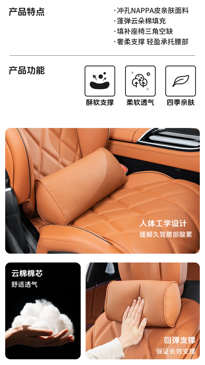 Cross-Border Popular Car Headrest, Car Lumbar Cushion, Four-Season Universal High-End Cylindrical Car Seat Neck Pillow