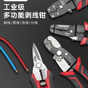 Wire Stripping Pliers Multifunctional Electrician Crimping Pliers Wire Stripping Pliers Cable Scissors Peeler Wire Stripping Pliers