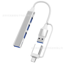 扩展坞二合一usb扩展器HUB集线器多功能一拖四电脑分线器hubtypec