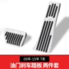 [09年-15款7系（两件套）]