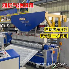 双泡辊气泡膜机器气泡膜手动切割单螺杆气泡膜挤出机PE气泡吹膜机