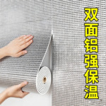 保温隔热棉阳光房玻璃窗户防晒遮阳板室内屋顶发泡双面铝箔保温膜