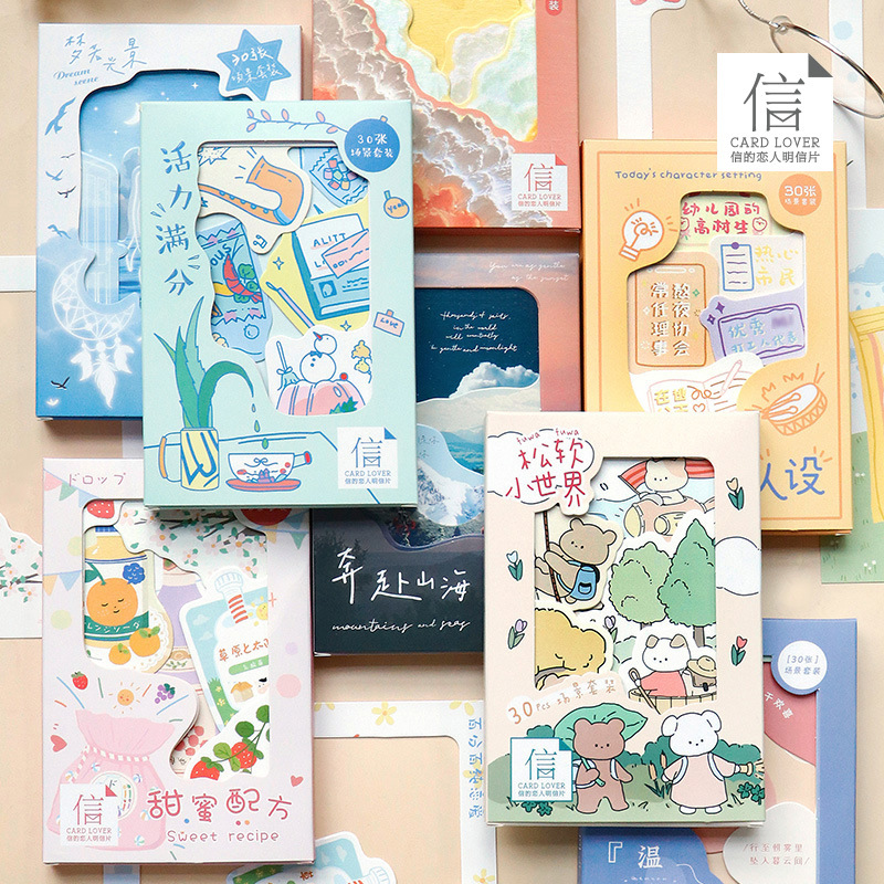 信的恋人 场景明信片异形奔赴山河可爱梦幻ins留言装饰礼物告白卡