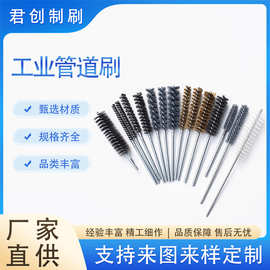 工业不锈钢丝管道刷内孔金属除锈抛光去毛刺圆孔刷钢丝刷清孔刷