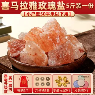 卸売ローズピンク粗塩、大粒御守り塩装飾品、新築祝い、家庭用消磁ヒマラヤ浄化塩|undefined