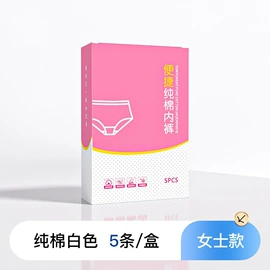 一次性内裤;沙发垫/套;连体雨衣/披