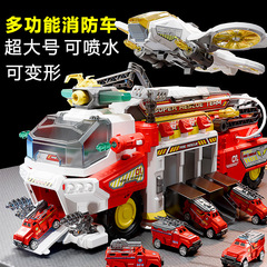 山姆同款多功能消防救援车玩具大号飞机喷水声光3岁儿童生日礼物