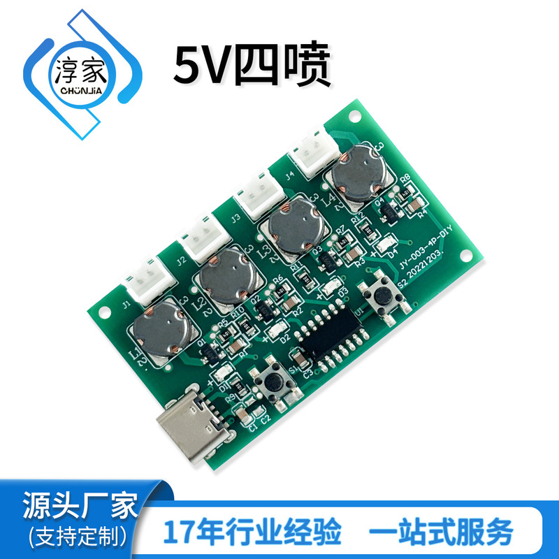 USB humidifier module DIY atomizer control board atomization drive board hydrating instrument four spray humidifier module 5V