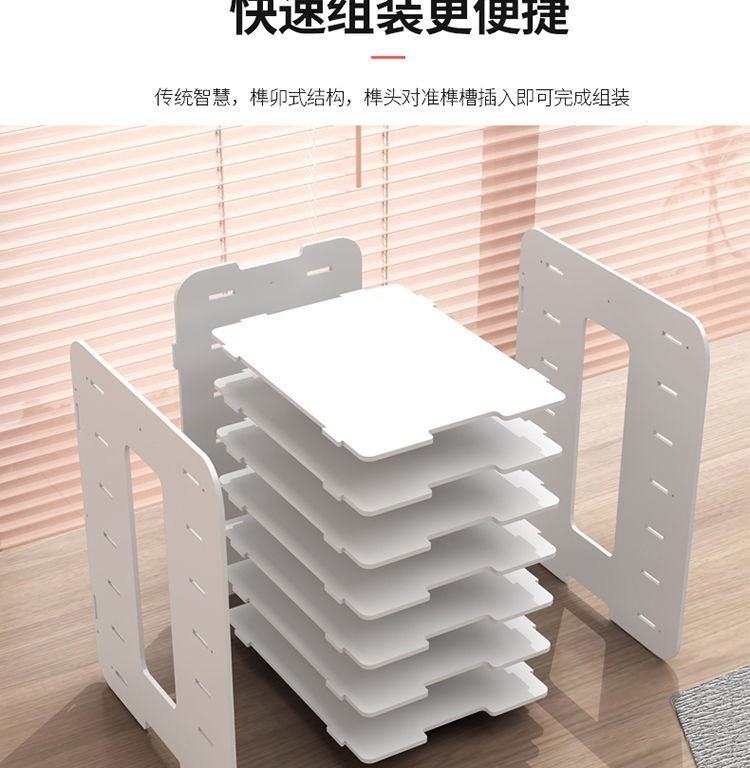 文件收纳架