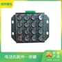 数字终端自助防水键盘