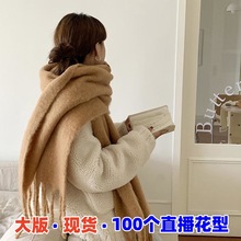 马海毛围巾女冬季克莱因蓝流苏大披肩软糯加厚保暖围脖纯色围巾男