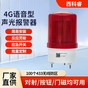 4G�Z�������֧��433�o��̽�y���o�����o�h�̿��������
