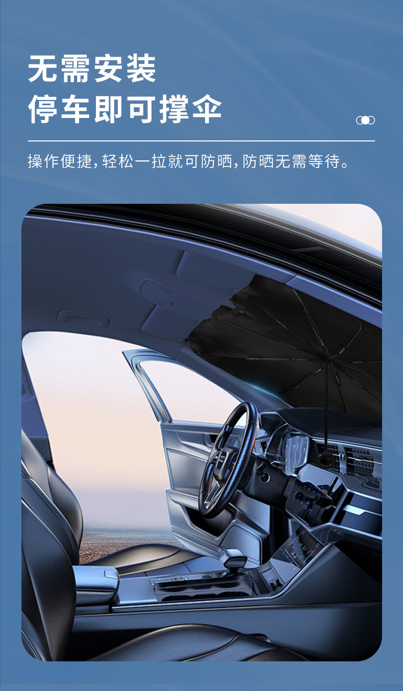 Drawstring Front Sunshade for Car, Sun Protection and Heat Insulation, Car Windshield Sunshade, Car-Mounted Sunshade Umbrella Type Sunshade