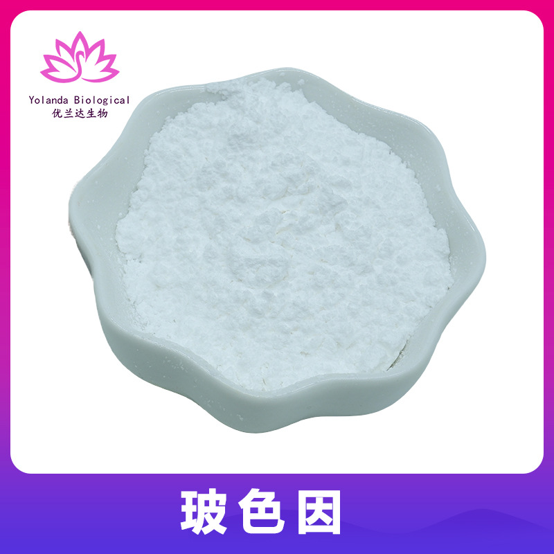 玻色因99% 粉末/液体 羟丙基四氢吡喃三醇 有报送码 化妆品原料