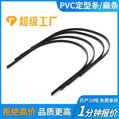 嬰兒車頂棚支撐PVC塑膠扁條 塑料壓條專業定型前後帆弓頂蓬邊條